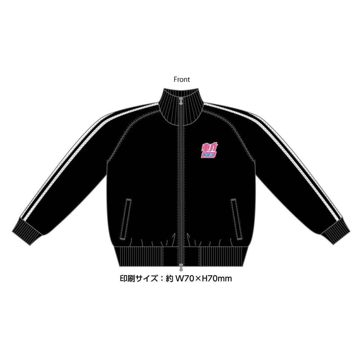 【数量限定】minaQ ART TRACK JACKET —渡部ロケハン × 博多ラーメンしばらく—【送料無料】